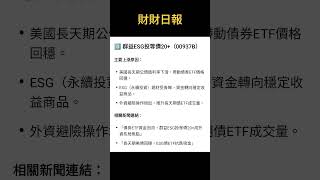 2025.10.27財財日報(外資買超) #股市 #投資