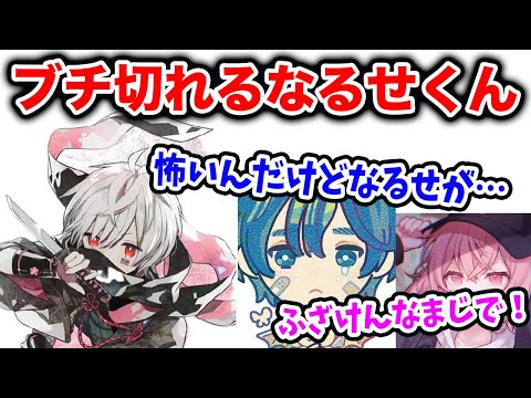 【まふまふ】みんなに疑われてブチ切れのなるせくん【まふまふ生放送・Amongus】