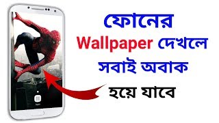 Android Best 3D Wallpaper । Full HD 3D Wallpaper । screenshot 3