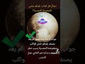 كوكب بلوطو