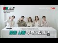 [ENG] &#39;Doom At Your Service&#39; Casts Interview | 어느 날 우리 집 현관으로 멸망이 들어왔다 티벤터뷰 #ParkBoyoung #SeoInGuk