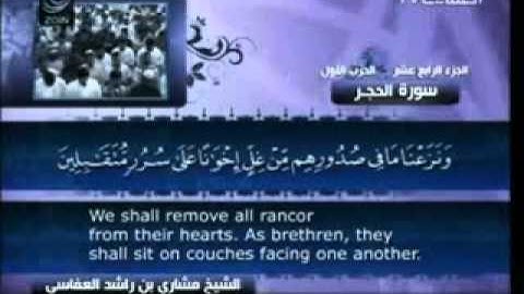 15  سورة الحجر - مشاري العفاسي