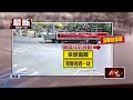 交通事故