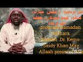 الحلقة الثانية عشرة من برنامج رمضان مبارك د كيمو سيدكان حفظه الله 
