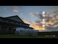 2024法鼓山大悲心水陸法會 願力 永不歇止 萬行菩薩 義工 願力 2024法鼓山大悲心水陸法會 願力 永不歇止 萬行菩薩 義工 願力