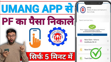 umang app se pf withdrawal kaise kare || How to withdraw pf from umang app || pf withdrawal process 
