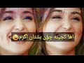 گۆرانی زۆرم کرت باسی کچان تکایە سەبسکرای بی چەناڵەکەمان بکەولایکی ڤیدیۆکە بکە گۆرانی زۆرم کرت باسی کچان تکایە سەبسکرای بی چەناڵەکەمان بکەولایکی ڤیدیۆکە بکە