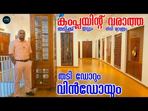 Complaint เดตเดฐเดพเดคเตเดค Teak Wooden Door|Teak Wooden Doors & Windows|Latest wooden Door Design|Dr. Interior