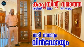 Complaint വരാത്ത Teak Wooden Door|Teak Wooden Doors & Windows|Latest wooden Door Design|Dr. Interior