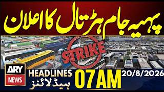 Transporters announce Strike | Imran Khan Transfer Decision| ARY News 7 AM Headlines | 20th Aug 2026