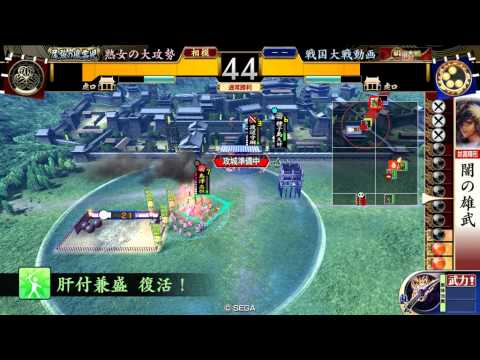 【戦国大戦】悪久快癒ｖｓ豪放磊落【大戦国】