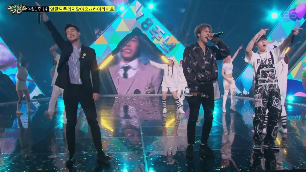 세레머니cut- 4월 1주 1위 하이라이트-얼굴찌푸리지 말아요 ㅣ KBS방송