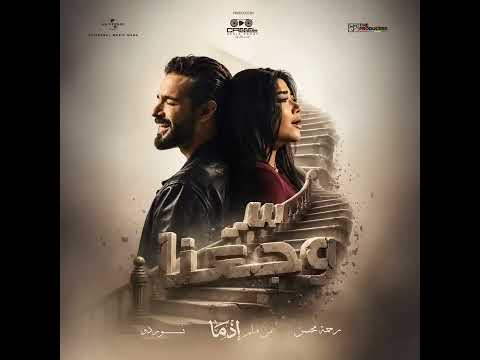 من يومين كنا صغيرين وفجأة جريت بينا السنين فين الصحاب