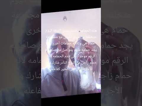 إلى يلاقى بقية الحمام ويتصل على صاحبهم له الأجر والثواب من الله