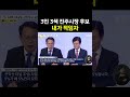 3인 3색 진주시장 후보 한경호 갈상돈 조규일