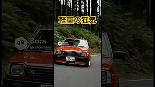 【峠の支配者】現代車をカモる超軽量FRの狂気 #Starlet