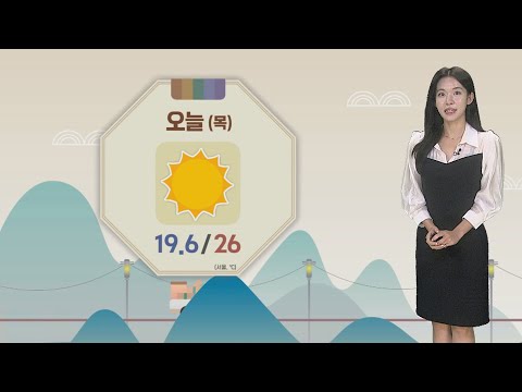 [날씨] 추석 연휴 대체로 맑아…한낮 어제보다 기온 ↑ / 연합뉴스TV (YonhapnewsTV)