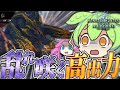 【世界2位の狩猟がこちら】アイスボーン最強のチャアク「皇金氷」で臨海ブラキをぶった斬る！【MHWIB チャージアックス】
