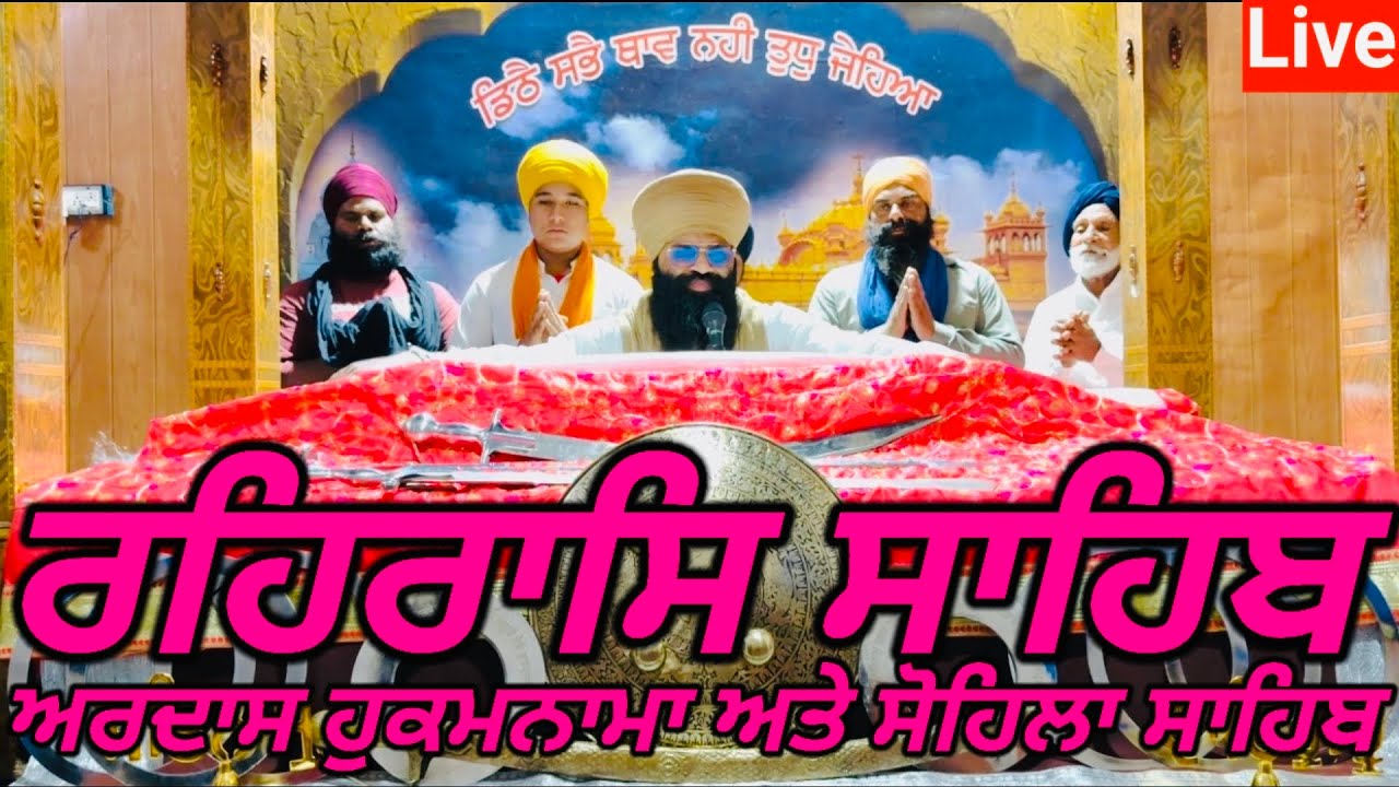Rehras Sahib-08-March-2026-ਰਹਰਾਸਿ ਸਾਹਿਬ\\रहिरास\\live Rehras\\Rehraas Sahib Path\\Nitnem Gurbani