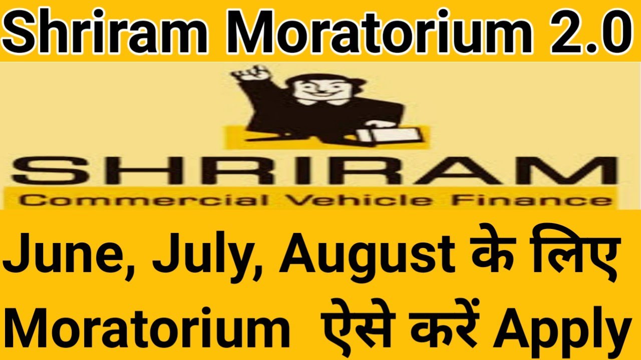 Shriram Finance Moratorium 2 0 Apply Online Shriram Loan EMI shriram-finance-moratorium-2-0-apply-online-shriram-loan-emi