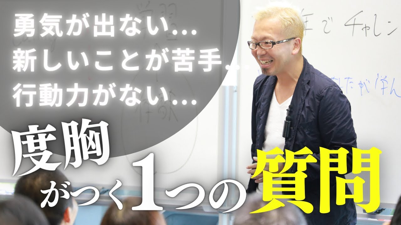 度胸がない。。。【宮越大樹コーチング動画】 - YouTube