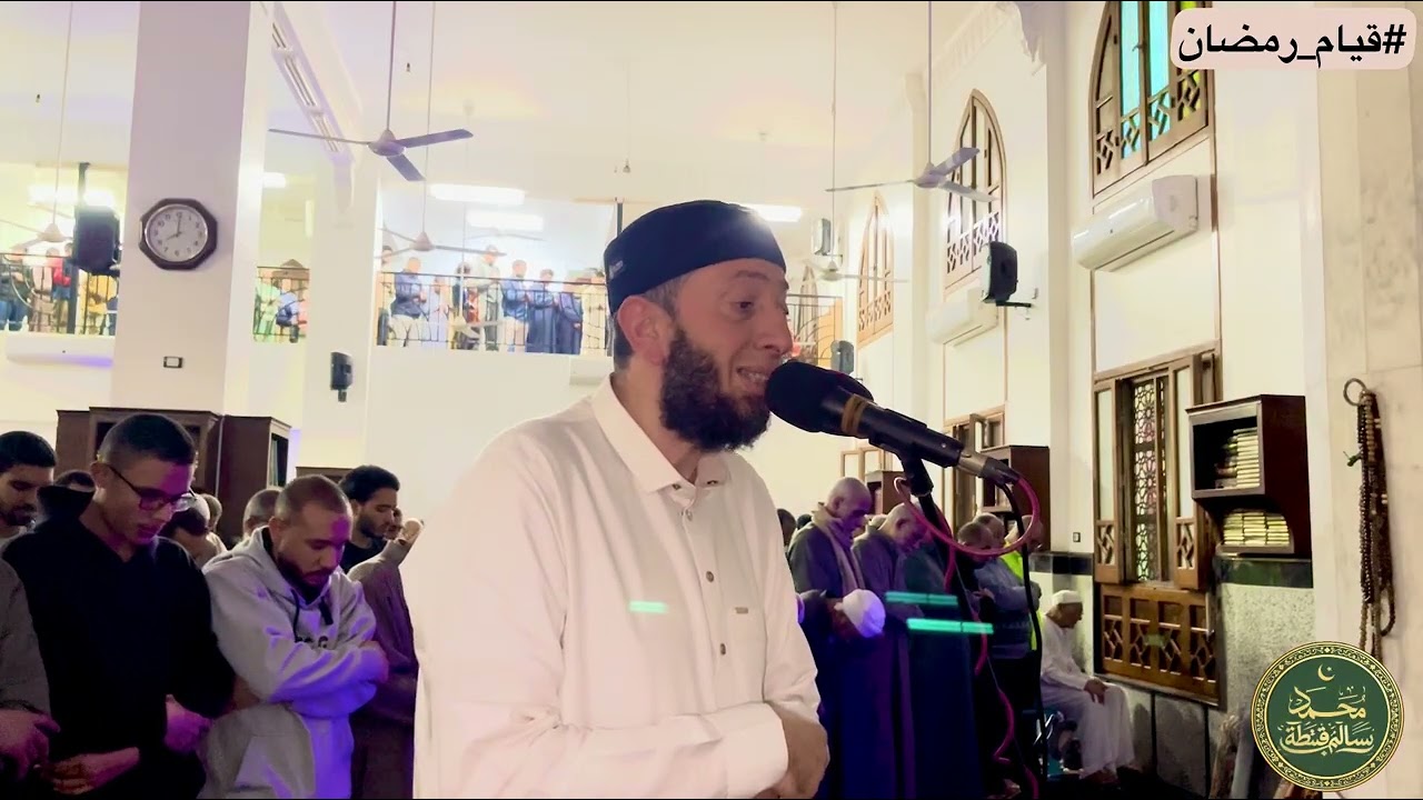 مَن كَانَ عَدُوًّا لِّلَّهِ وَمَلَائِكَتِهِ وَرُسُلِهِ | الجزء الاول | سورة البقرة | ١ رمضان ١٤٤٧هـ