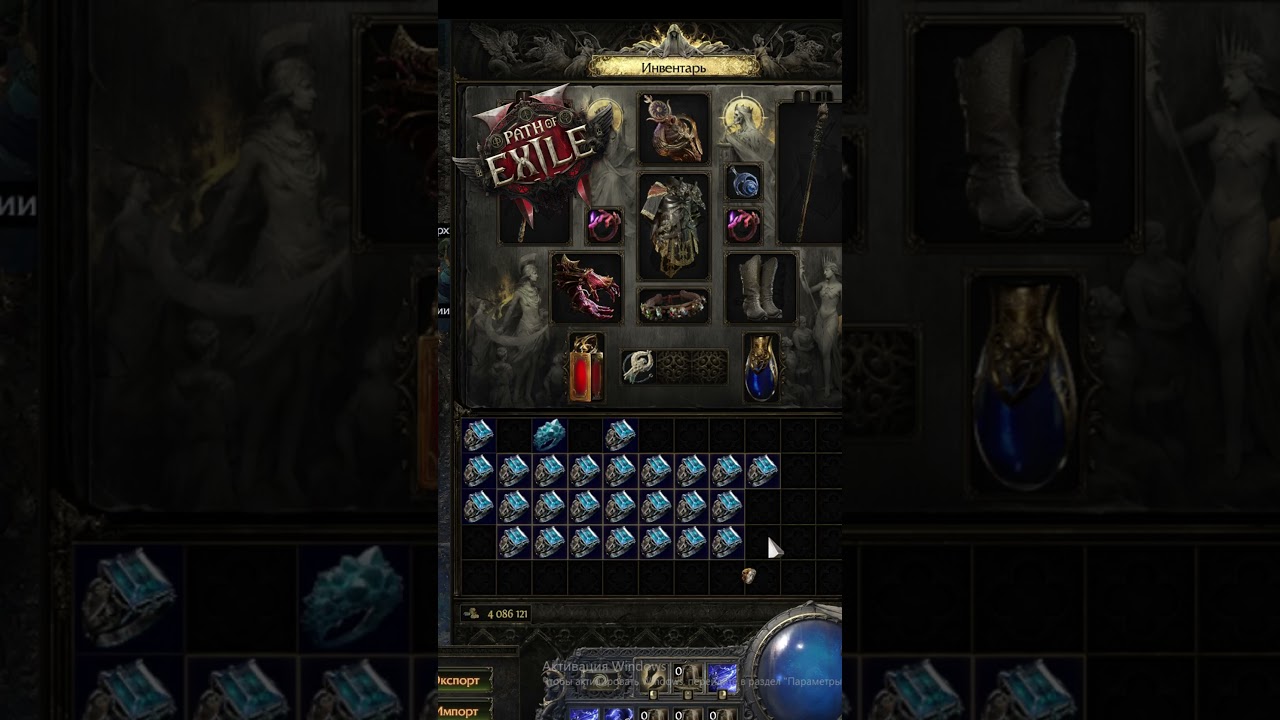 Крутим кольца в Path of Exile 2 