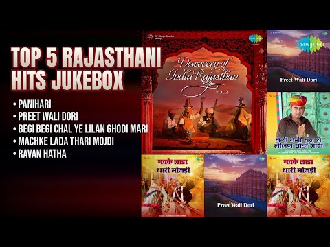 राजस्थानी सदाबहार सुपरहिट सांग्स | Kohinoor Langa Songs | Panihari | Preet Wali Dori