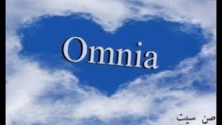 افضل اغنيه باسم أمنيه | Best Song for Omnia name | اغنيه امنيه انتى العشق