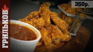 Хрустящие начос крылья с кисло-сладким соусом (KFC отдыхает)