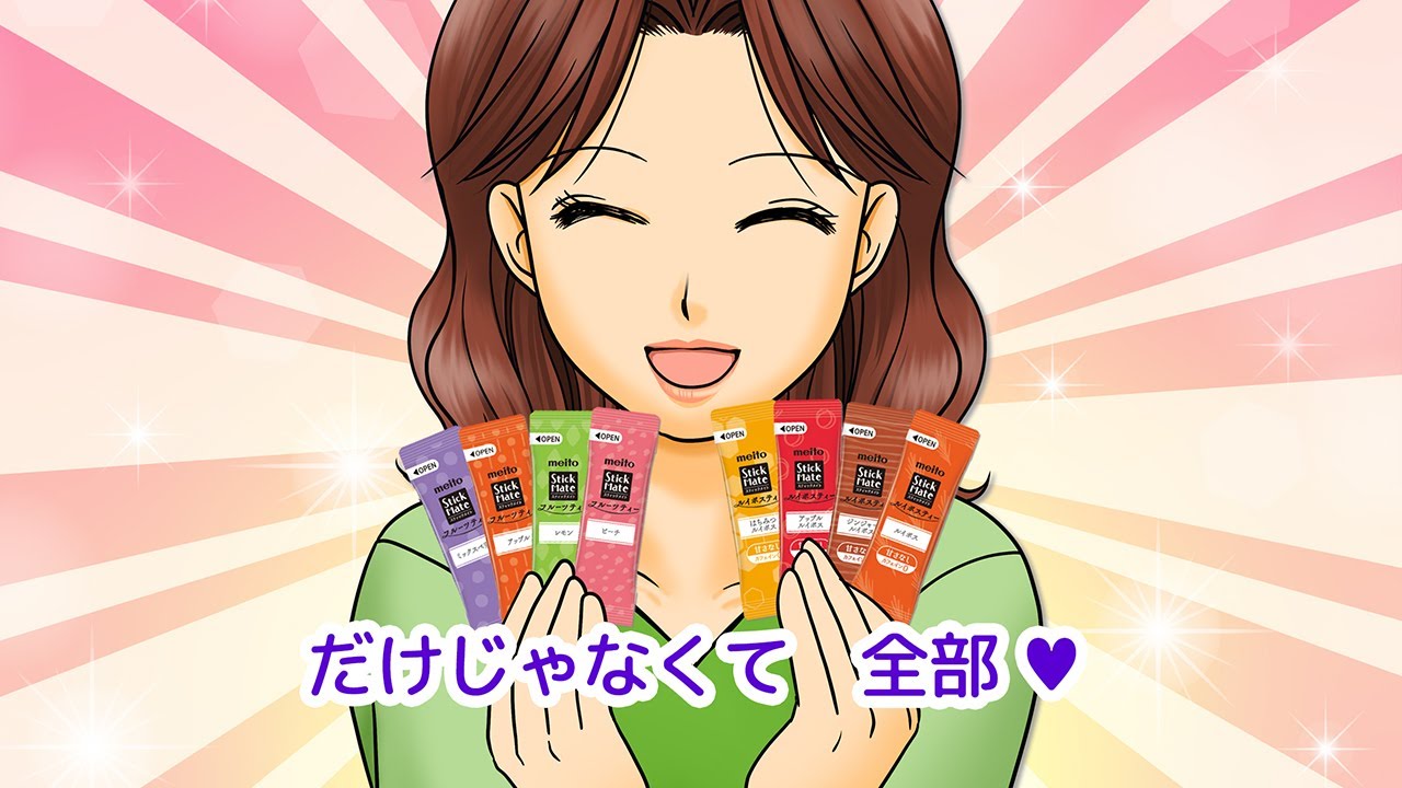 りくまっちさん専用ページ ザグザグTVCM】2026.01～【RNC×スティックメイト 何を飲む篇】 - YouTube