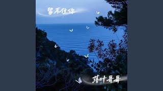 独特