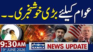 US-Iran Deal Talks Begin Today in Switzerland | Petrol Price | 9:30 AM News Update | 19 June 2026