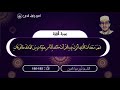 شهر رمضان الذي أنزل فيه القران 