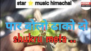 shukru meta Pahari song 2022