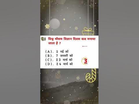 vishva parents day kab hai