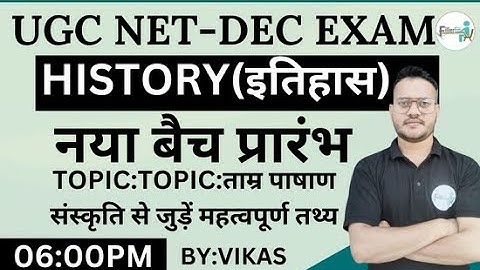 06:00 PM UGC NET/SET History Class | UGC NET Dec 2023 | NET History Free Class |History Hindi Class
