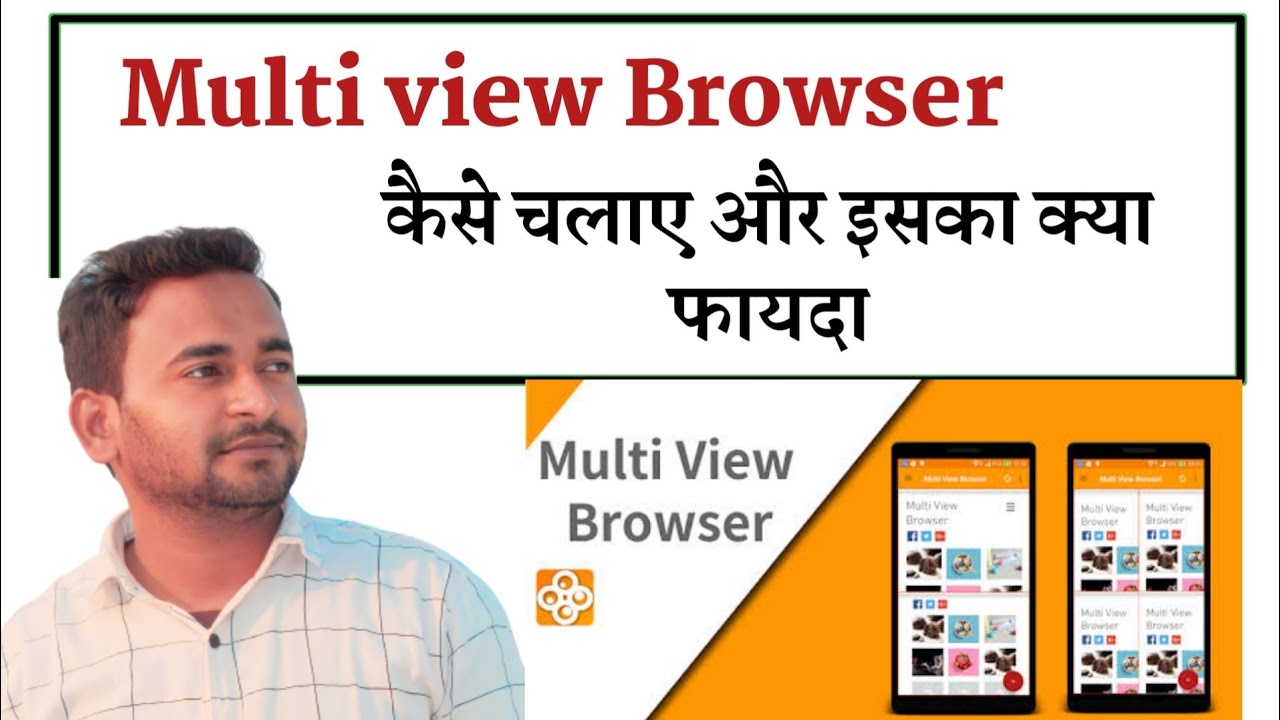 Multi view Browser se kaise watch time gain kare || Niyaz Ahmad