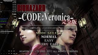 Resident Evil Code Veronica X HD - Any% Glitched DS LRT 58:57 WR - FIRST SUB 59