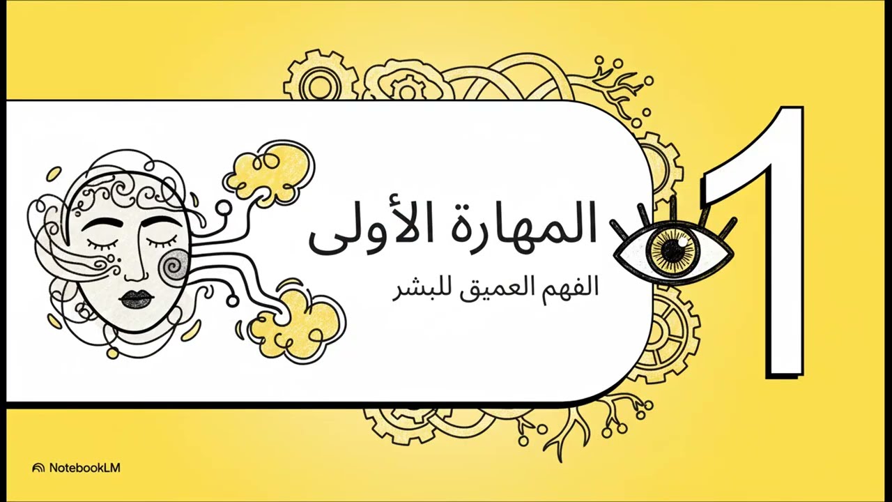 هل مهاراتك كفاية تعيش بيها بعد 2026؟