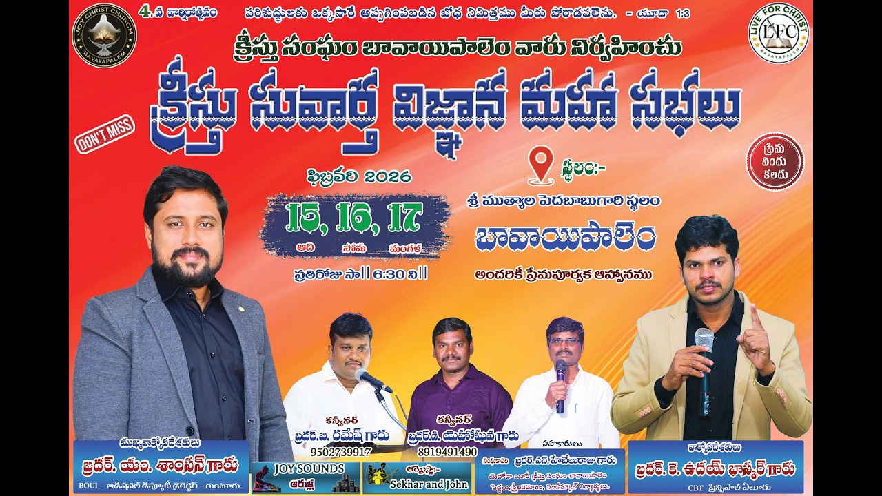 🔴#live || CHRIST CHURCH  [BAVAYIPALEM OPEN GROUND VMEETING ] | Br.UDAY BHASKAR |