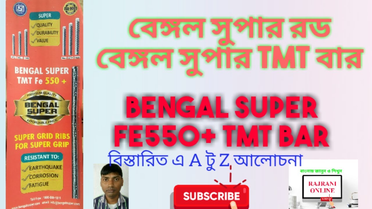 BENGAL SUPER TMT BAR - YouTube