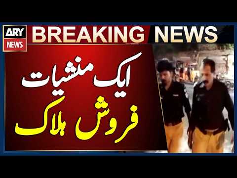 Drug Dealer Killed in Gunfire Exchange on Bacha Khan Road in Hyderabad