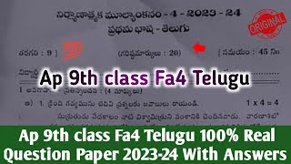 9th Class Fa4 Telugu Question Paper and answers 2024|π―Ap 9th class Fa4 Telugu question paper 2024