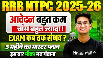 RRB NTPC 2026 | 5 Months Plan For RRB NTPC 2026 | RRB NTPC Exam Date 2026 | RRB NTPC Strategy 2026
