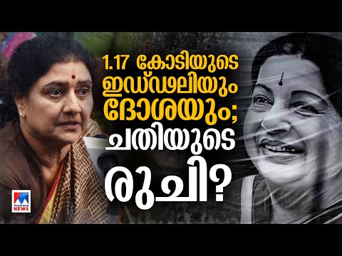 75 ദിവസത്തെ ബില്ല് 6.86 കോടി; ആശുപത്രി ആര്‍ഭാടം; ജയയുടെ മരണത്തിന് പിന്നിൽ | Jayalalithaa |M.K.Stalin