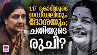 75 ദവസതത ബലല 6.86 കട ആശപതര ആരഭട ജയയട മരണതതന പനനൽ Jayalalithaa M.k.stalin