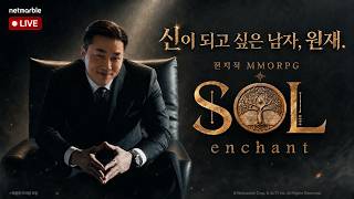 [원재] 솔 인챈트 칼테온5서버 !!지존을 위하여 길드원 모집합니다!!3부 리니지 클래식 공성