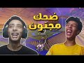 فريق الضحك ROCKET LEAGUE 
