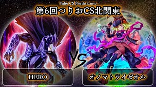 大会環境ガチ構築 ミツルギライゼオル 大会環境ガチ構築 ミツルギライゼオル 遊戯王2024年12月最新環境